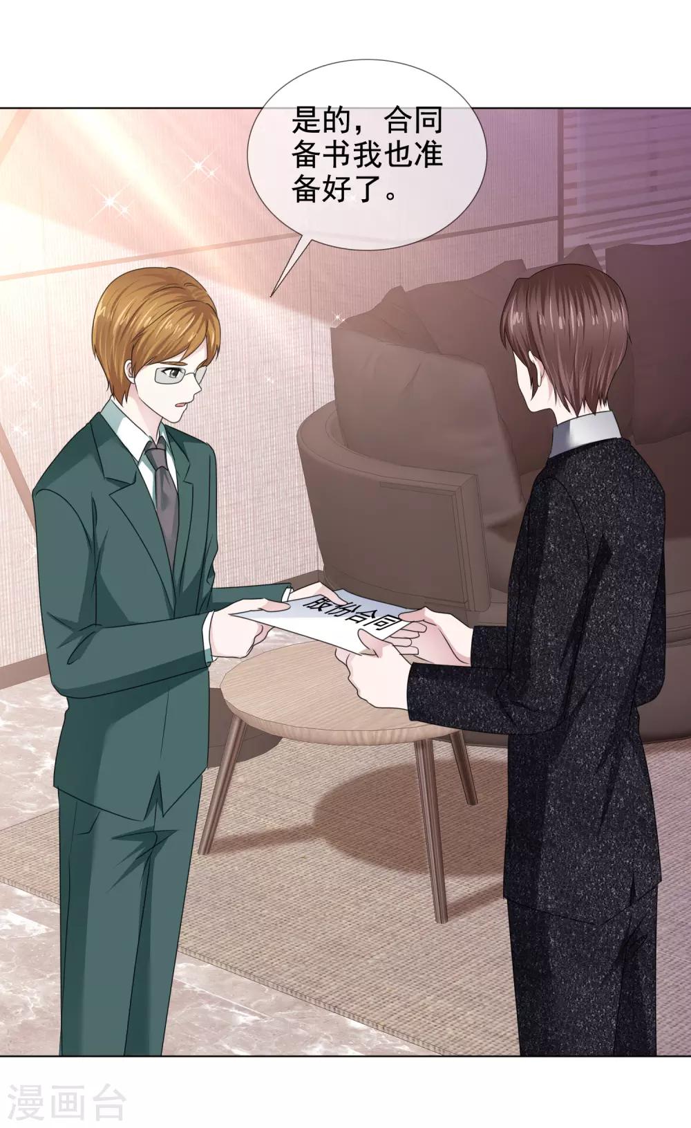 第40话 惊喜？-第41话