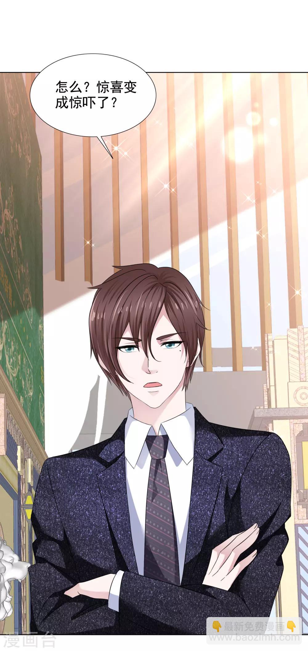 第40话 惊喜？-第41话