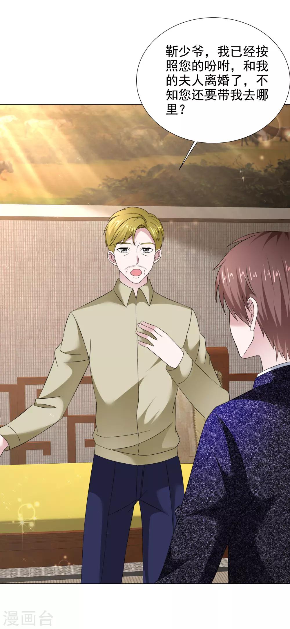 第40话 惊喜？-第41话