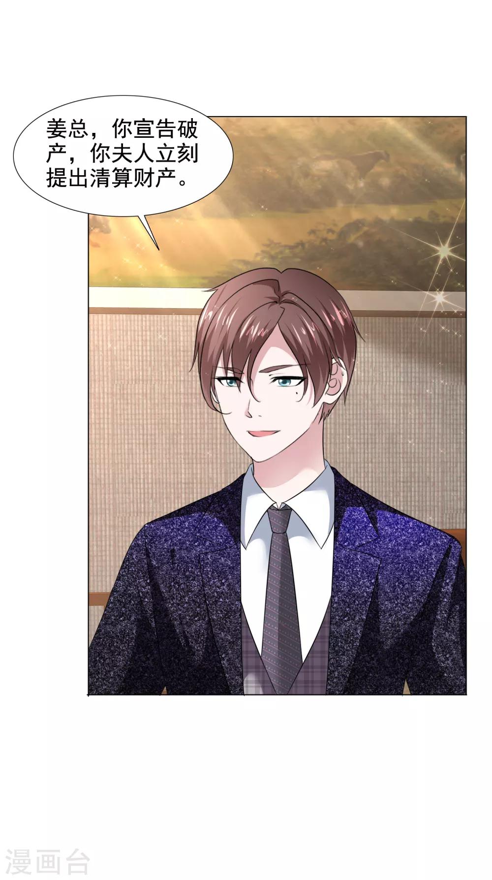 第40话 惊喜？-第41话