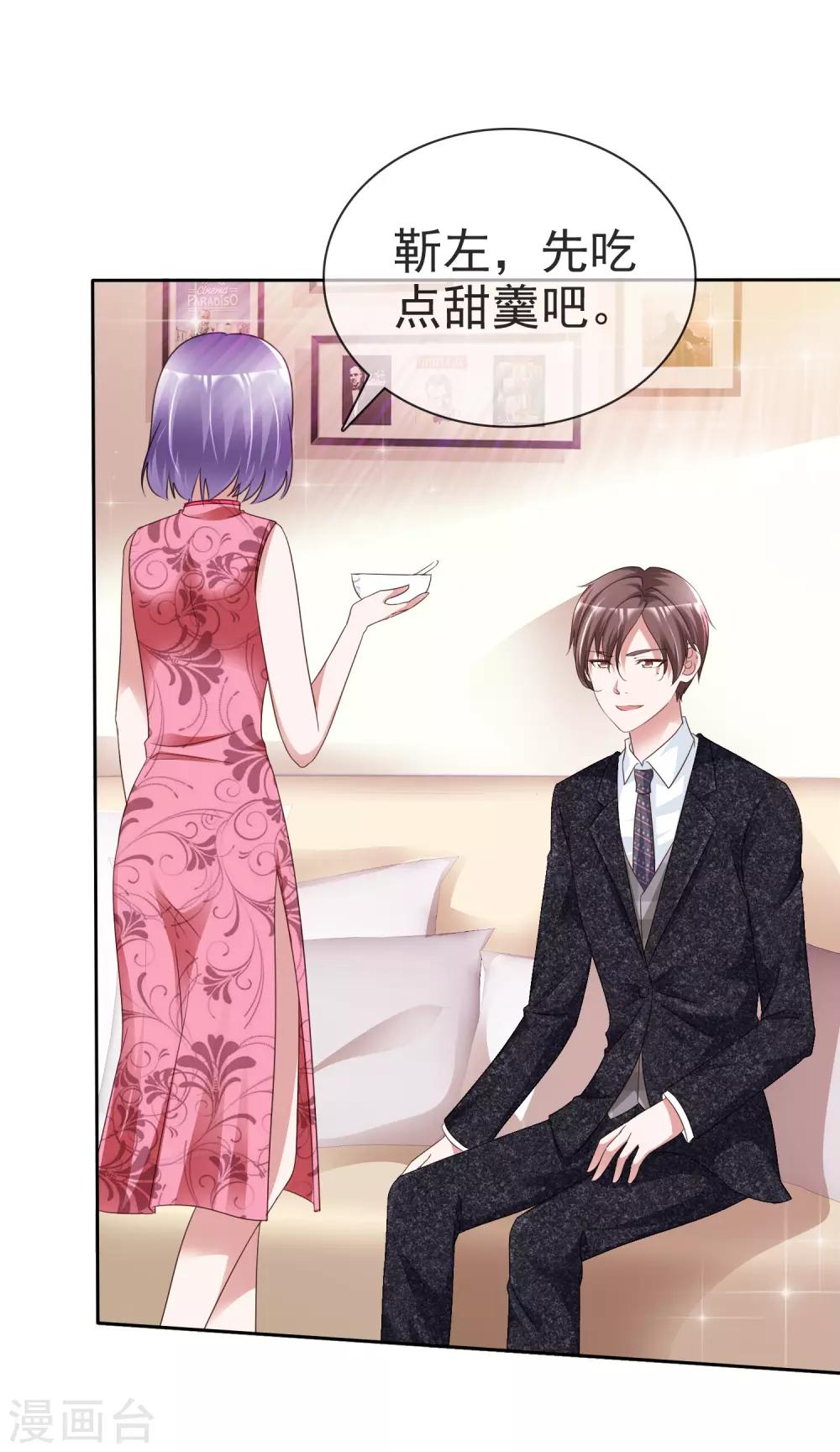 第43话 头疼-第45话