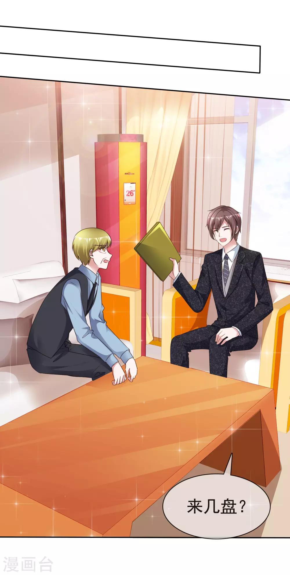 第43话 头疼-第45话