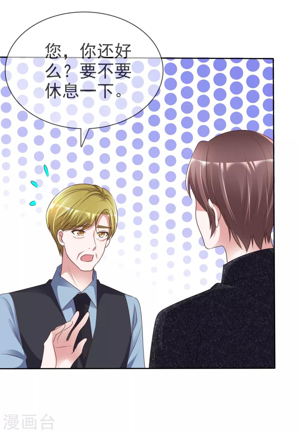 第43话 头疼-第45话