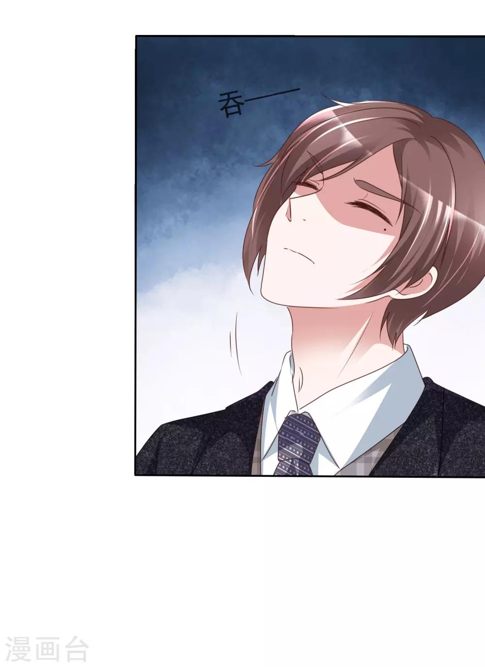 第43话 头疼-第45话