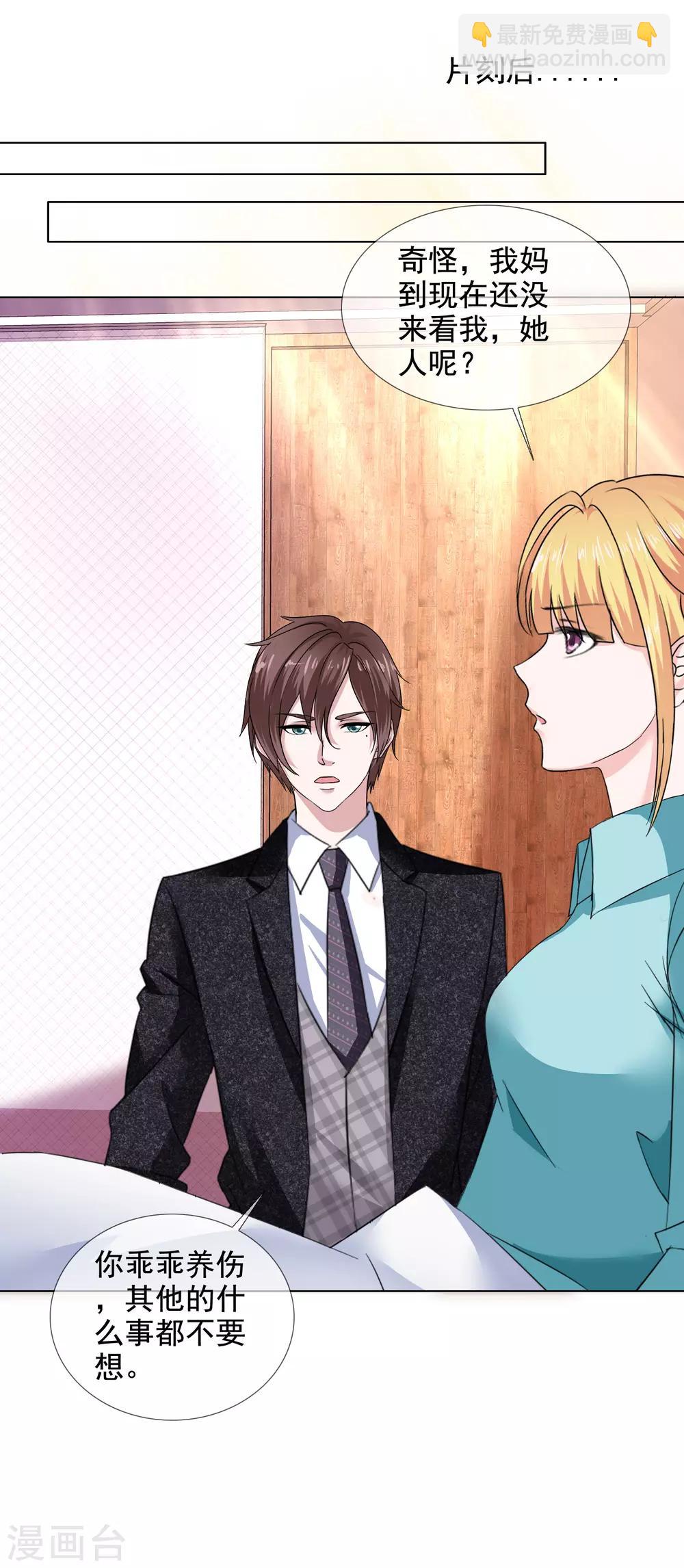 第43话 头疼-第45话