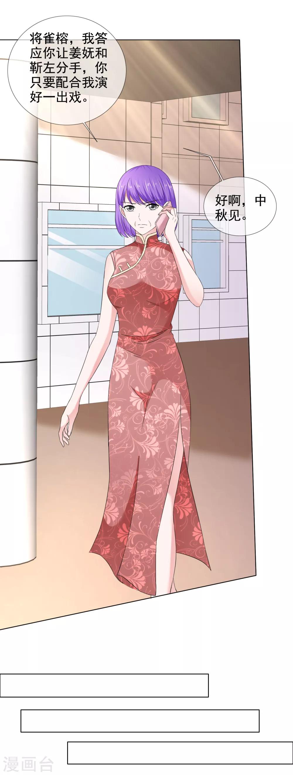 第43话 头疼-第45话