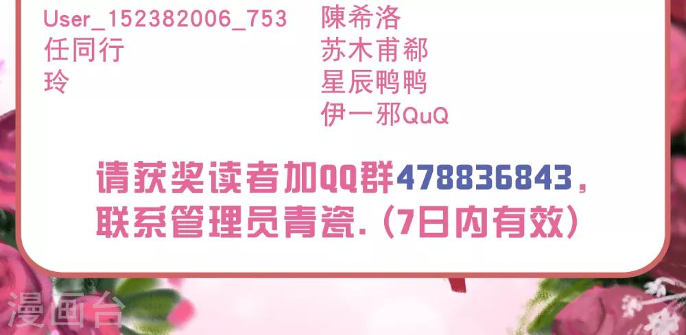 11月28日公告 供养活动获奖名单-第49话