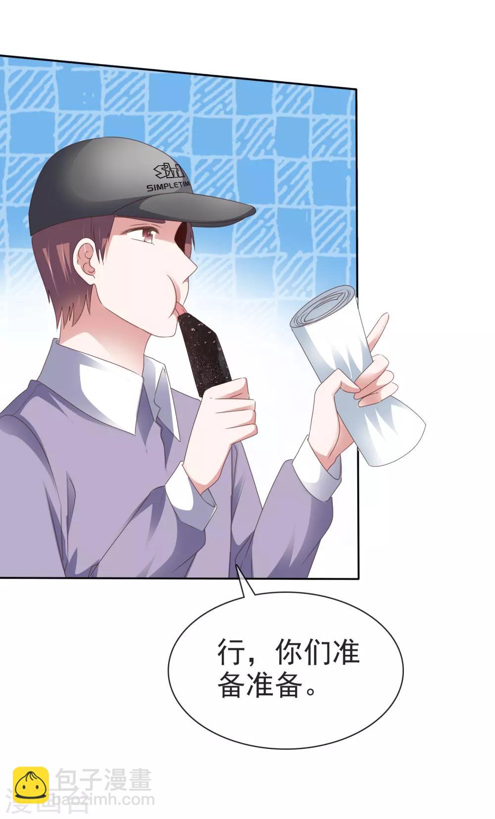 第48话 郑谟言-第51话