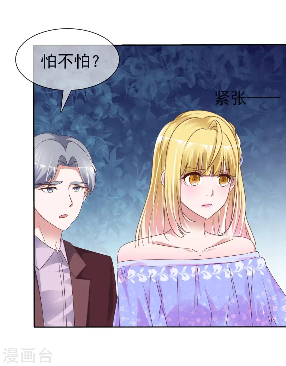 第48话 郑谟言-第51话