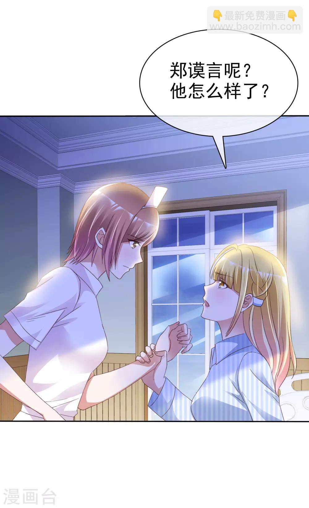 第48话 郑谟言-第51话