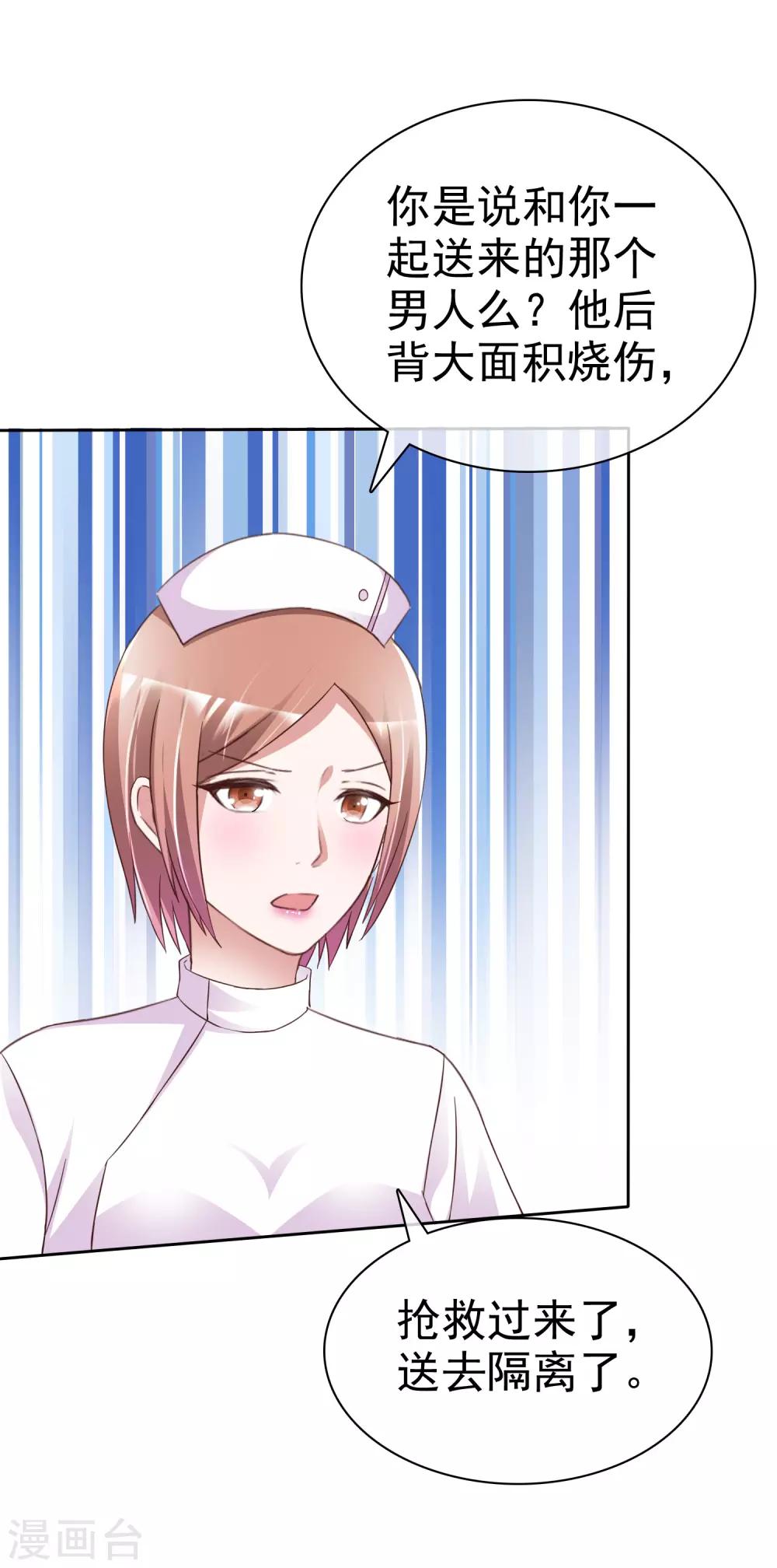 第48话 郑谟言-第51话