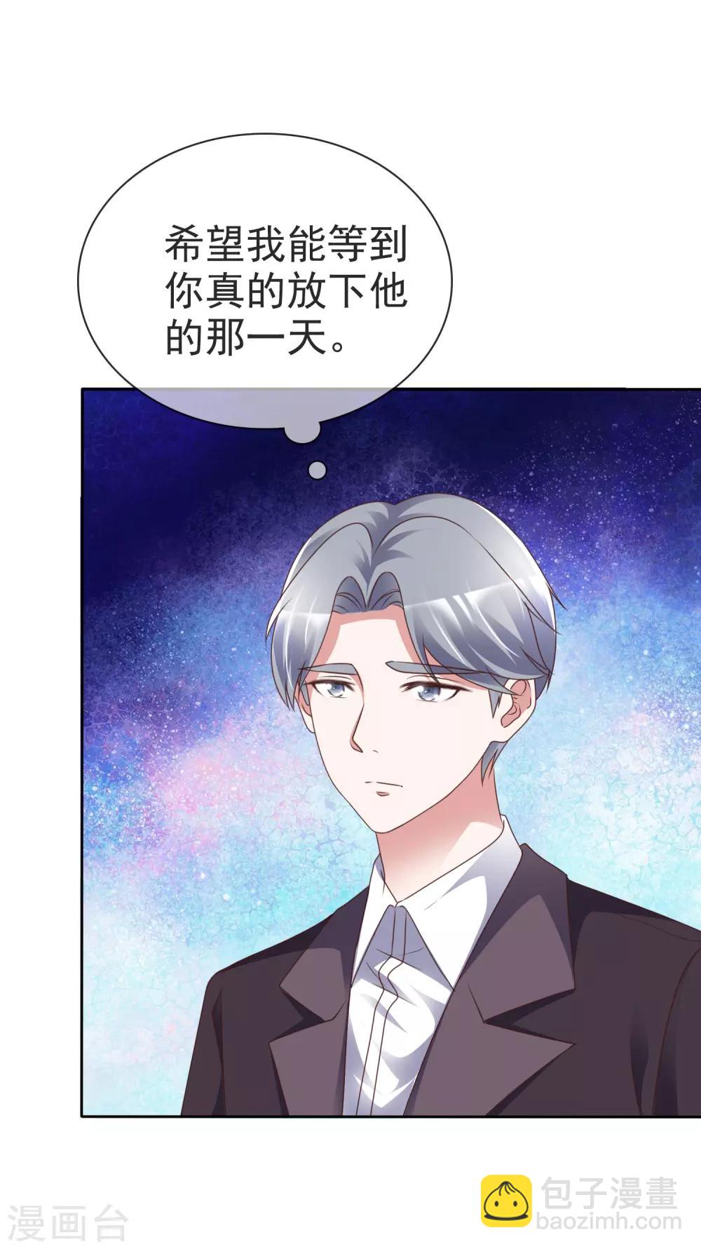 第48话 郑谟言-第51话