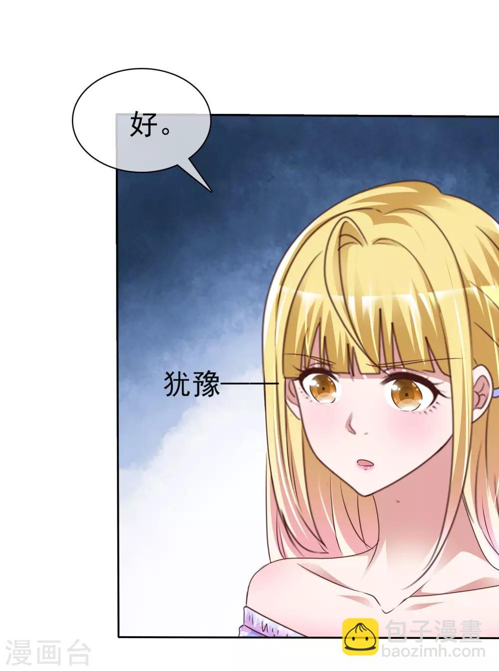 第48话 郑谟言-第51话