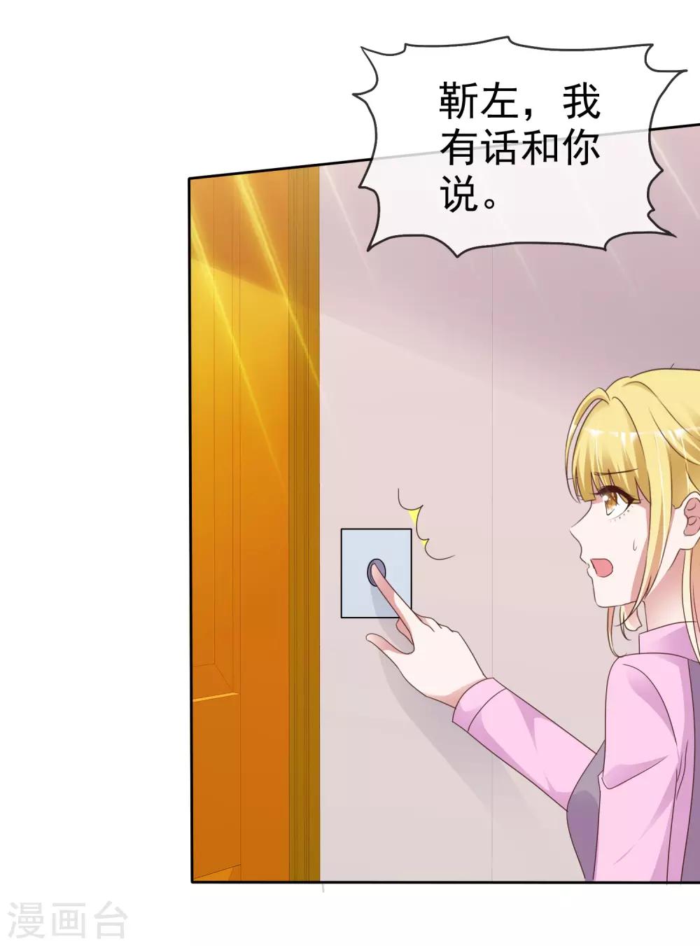 第50话 车祸真相-第53话