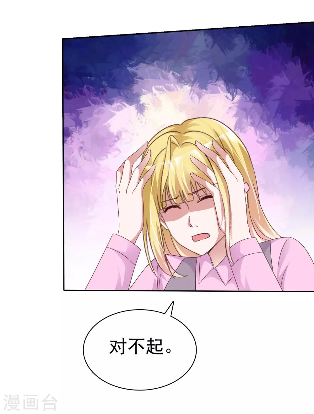 第50话 车祸真相-第53话