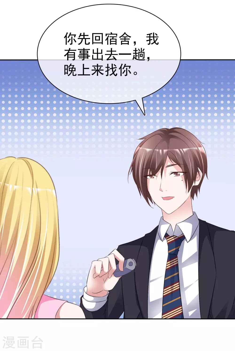 第53话 芯片由来-第57话