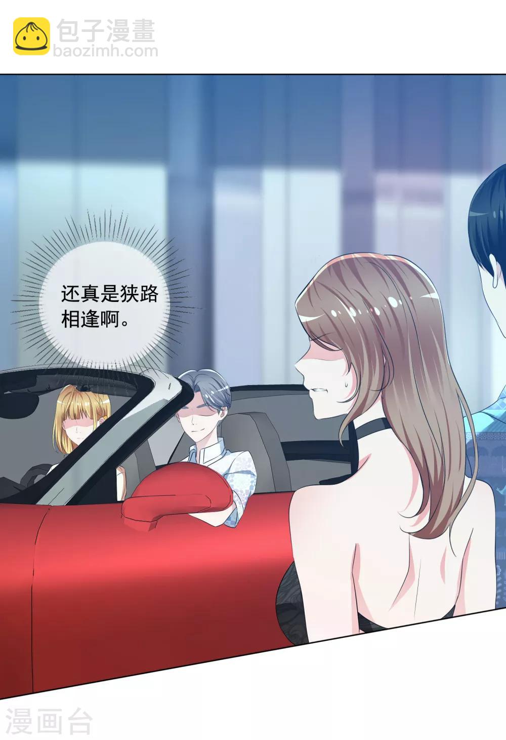 第6话 这辆车是你的了-第7话