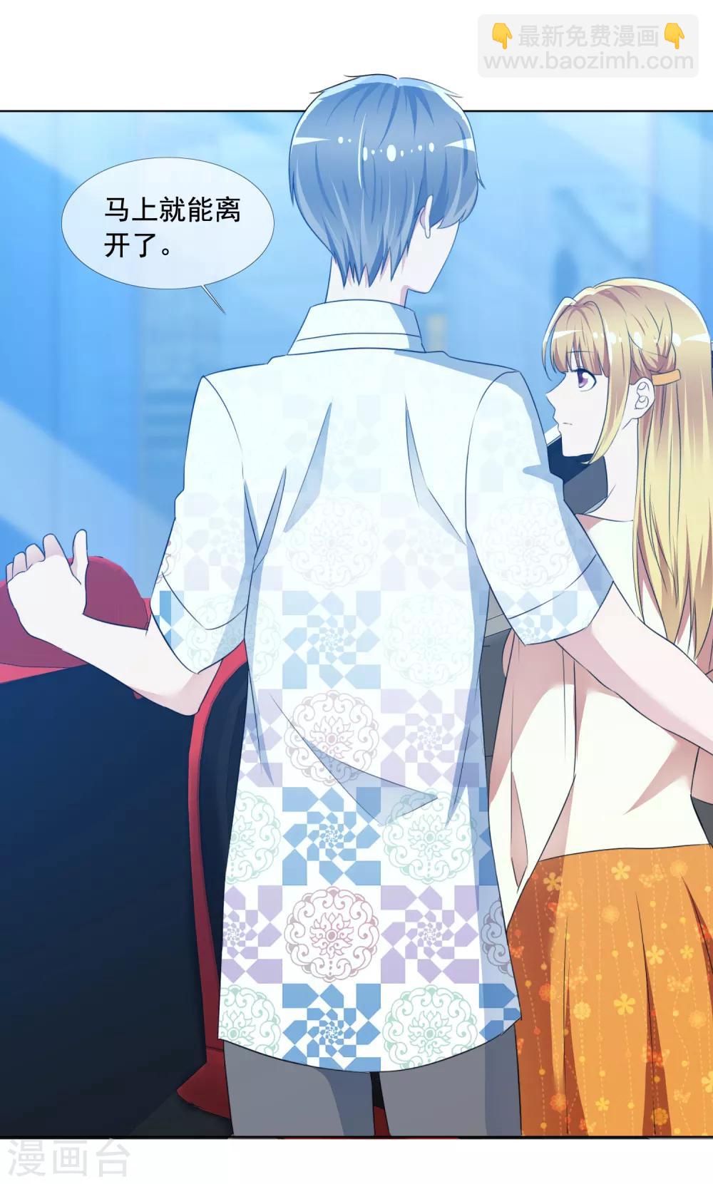 第6话 这辆车是你的了-第7话