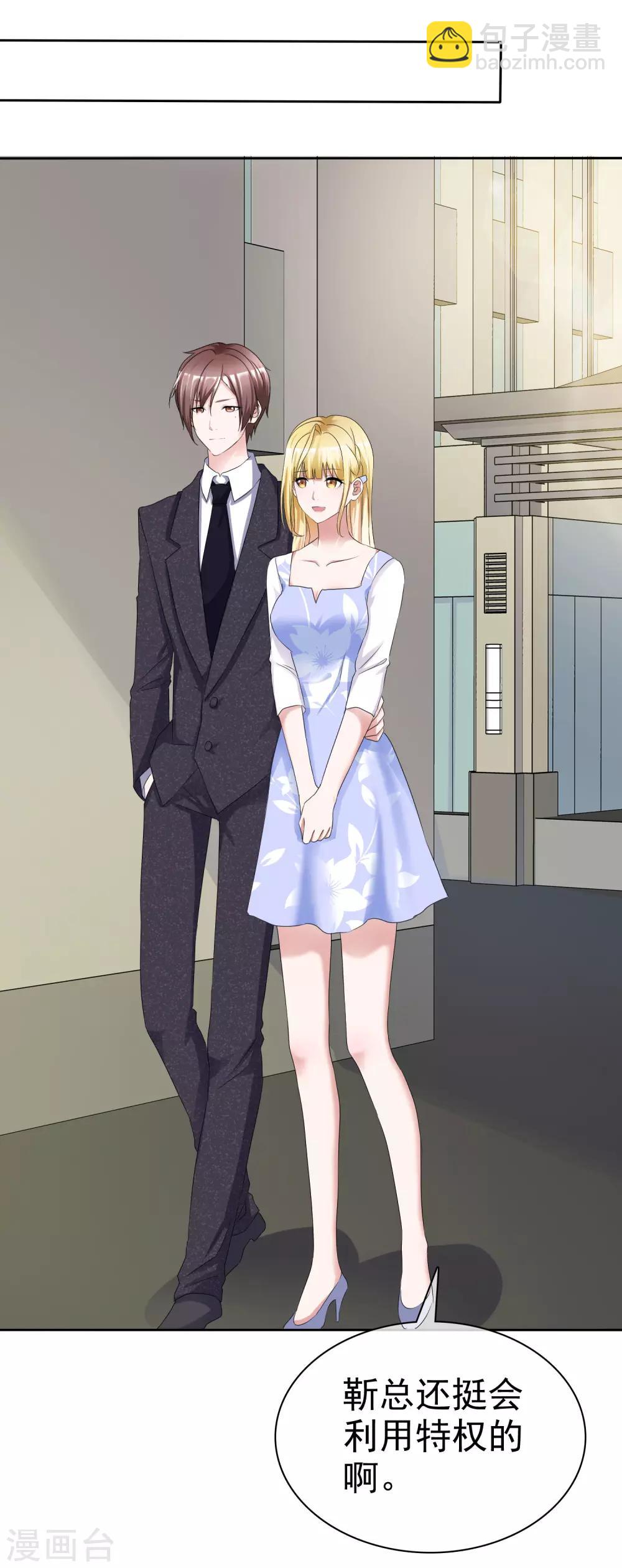 第57话 结婚对象-第61话