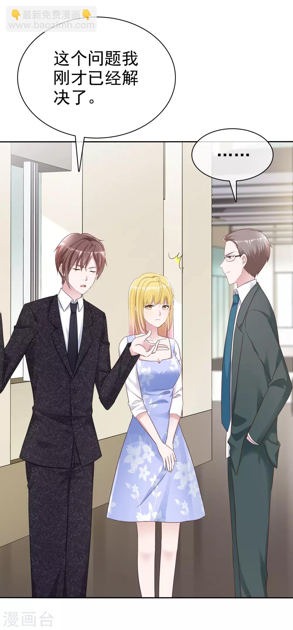 第57话 结婚对象-第61话