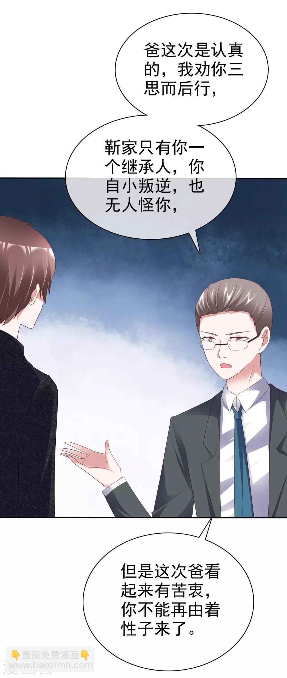 第57话 结婚对象-第61话