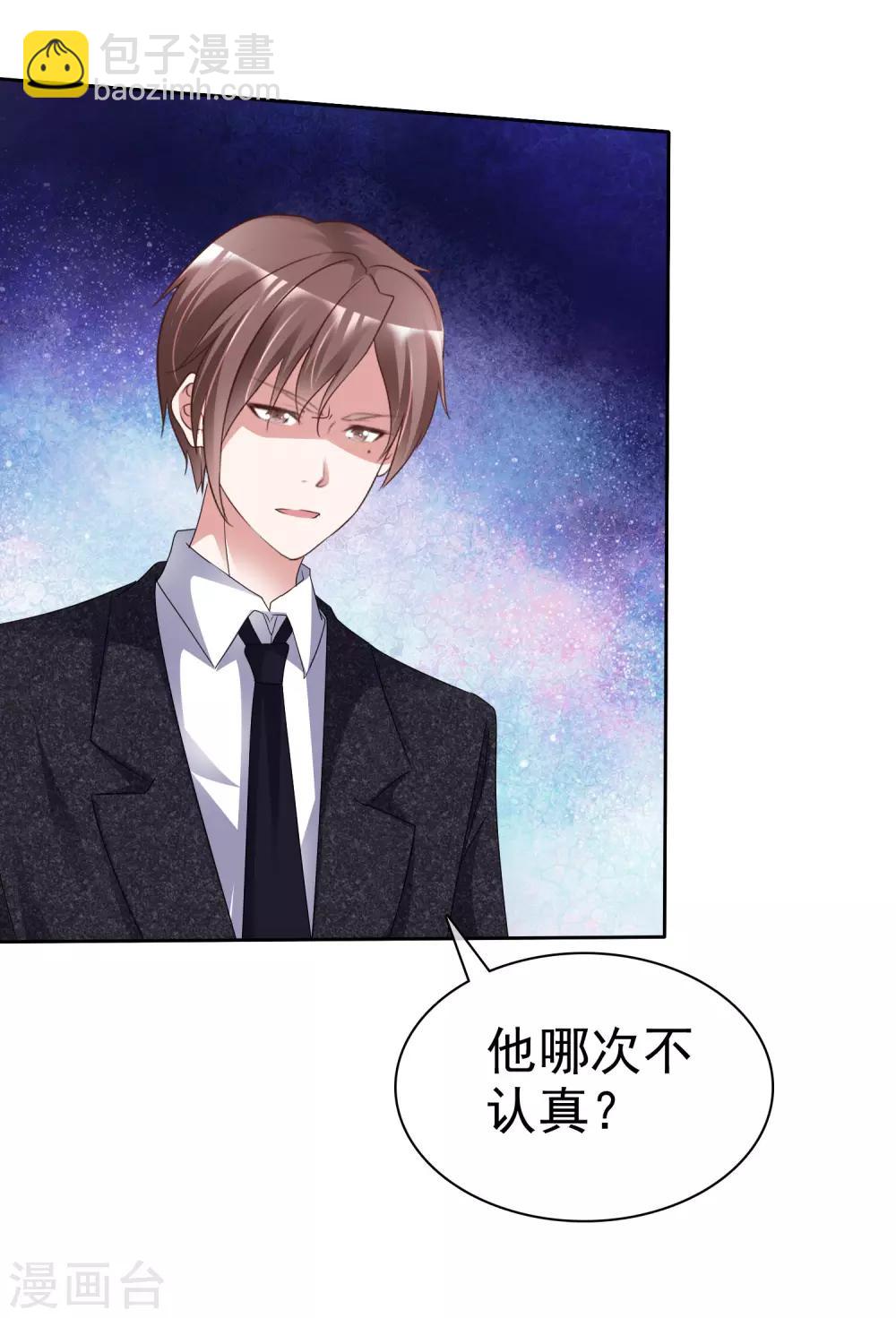 第57话 结婚对象-第61话