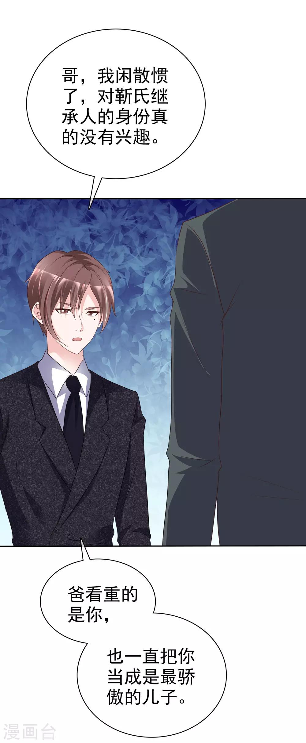 第57话 结婚对象-第61话