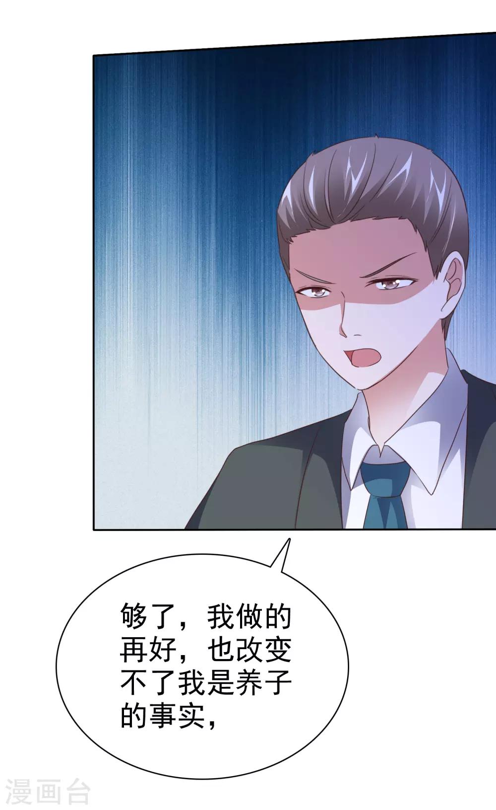 第57话 结婚对象-第61话