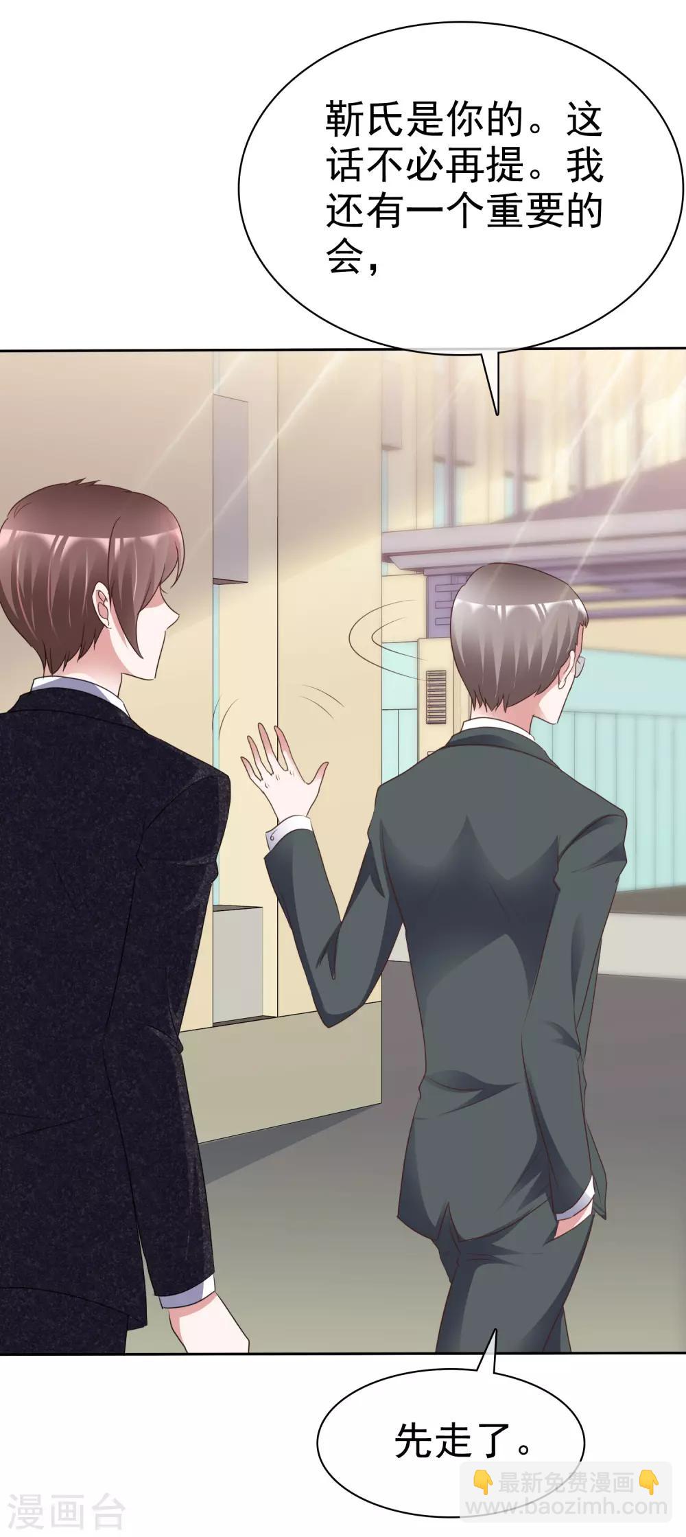 第57话 结婚对象-第61话