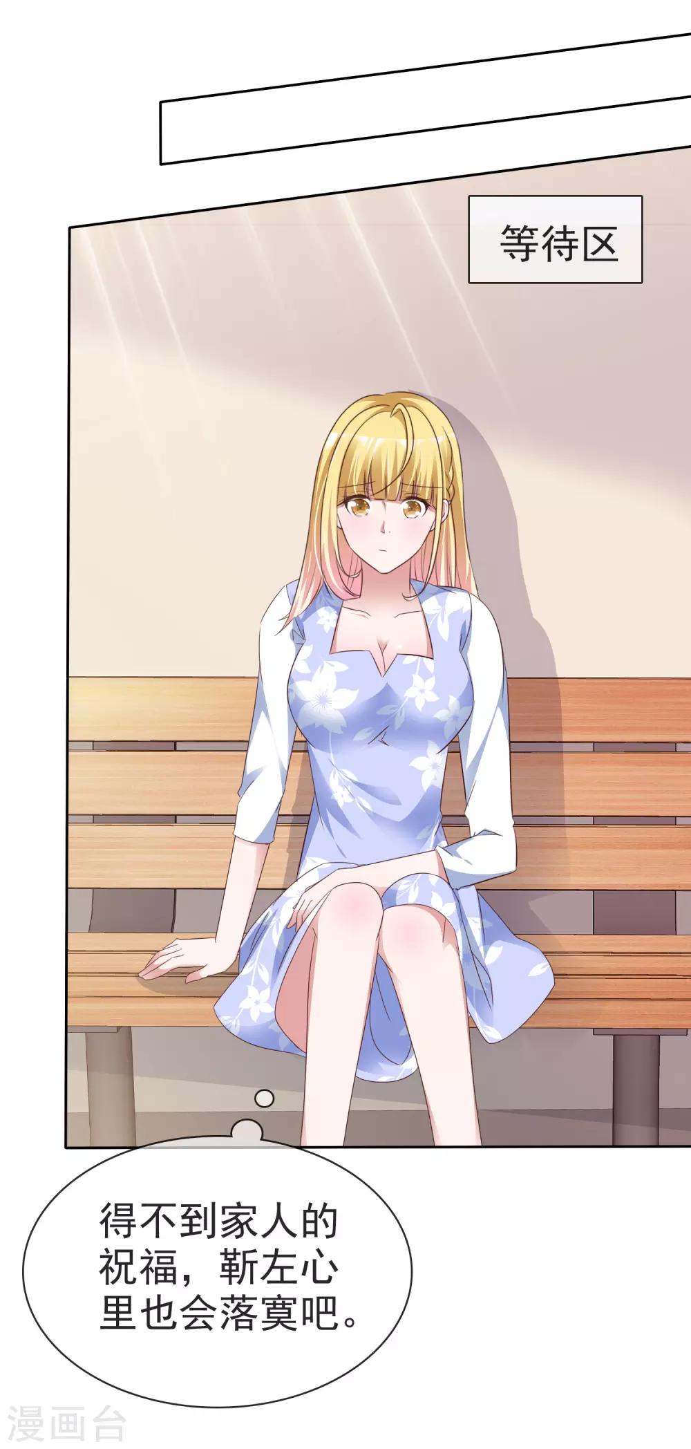 第57话 结婚对象-第61话