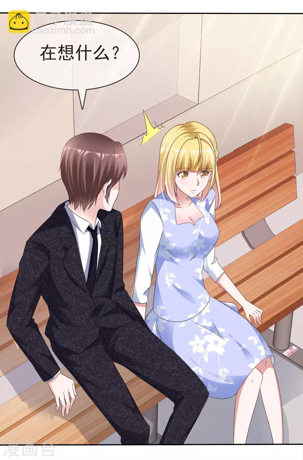 第57话 结婚对象-第61话