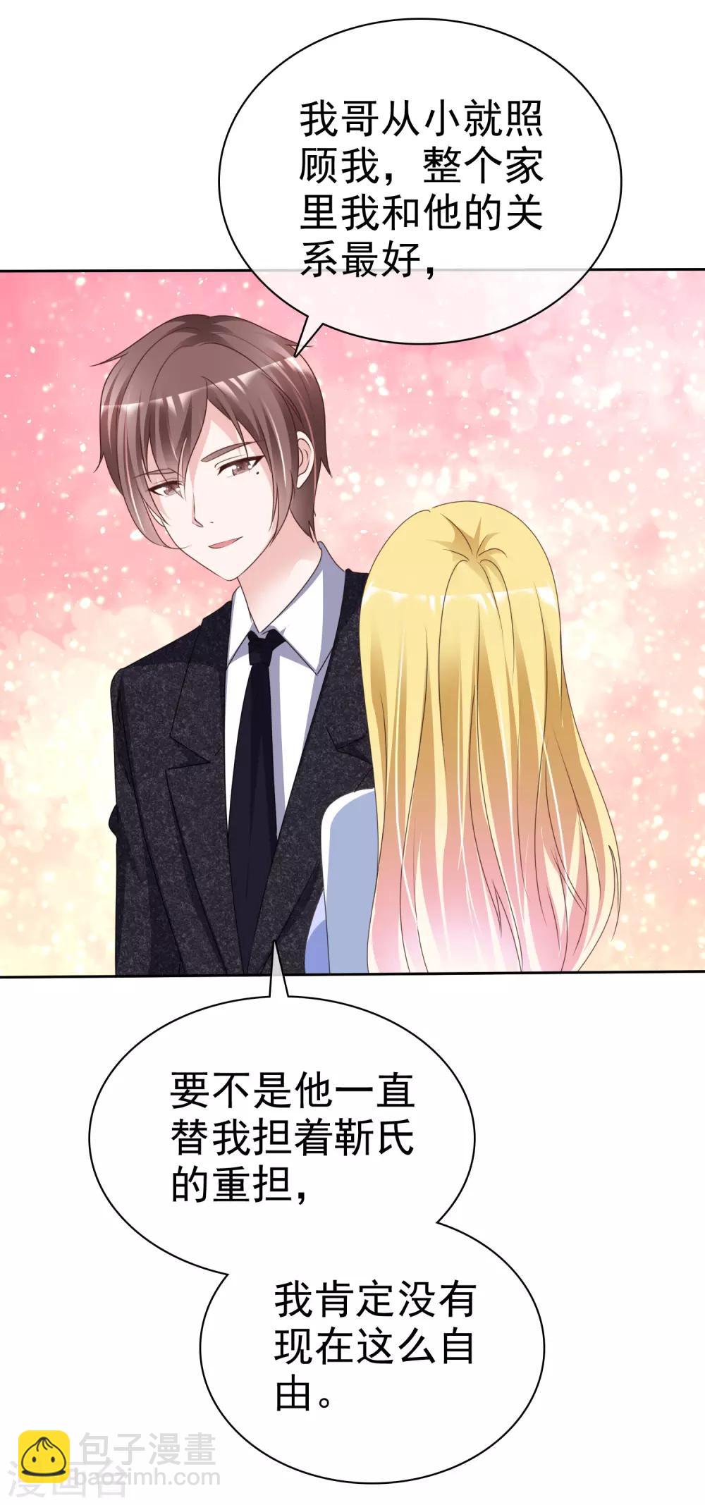 第57话 结婚对象-第61话