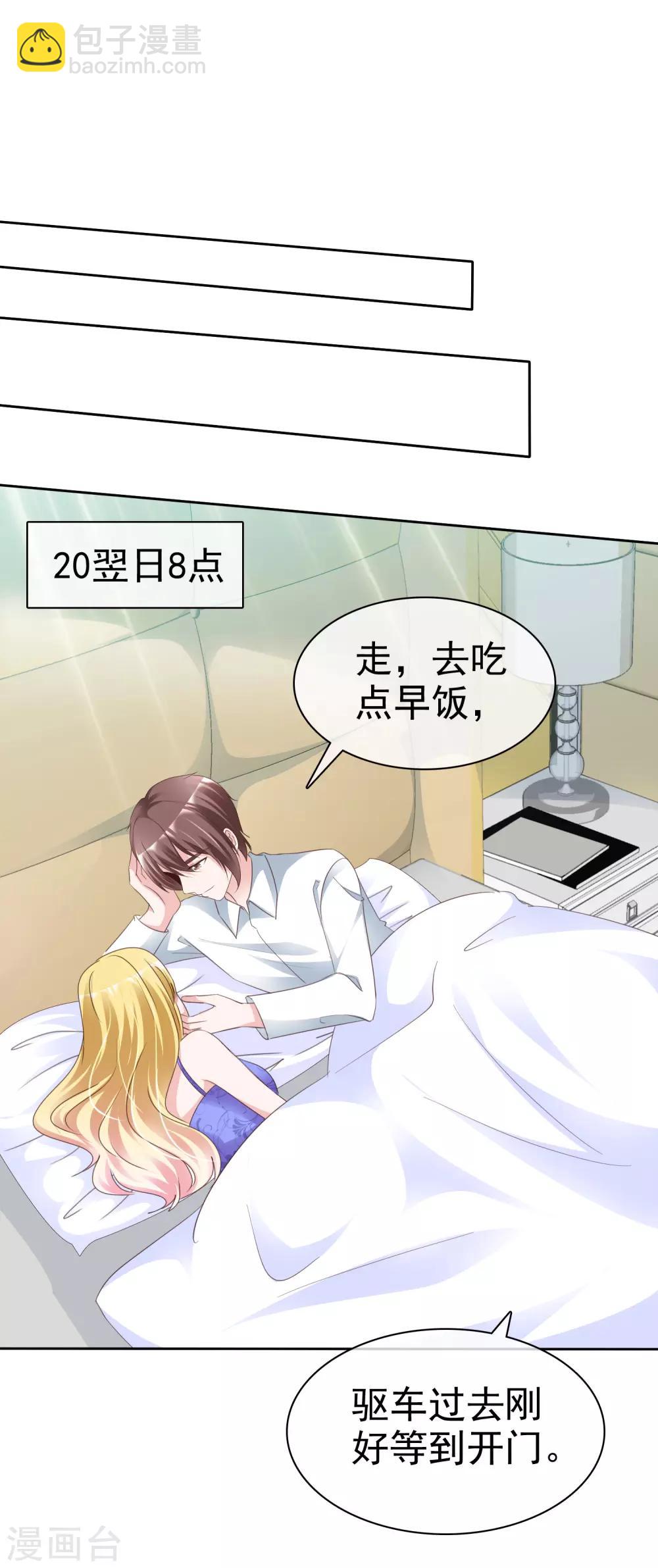 第57话 结婚对象-第61话