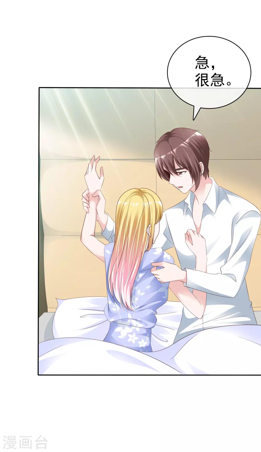 第57话 结婚对象-第61话