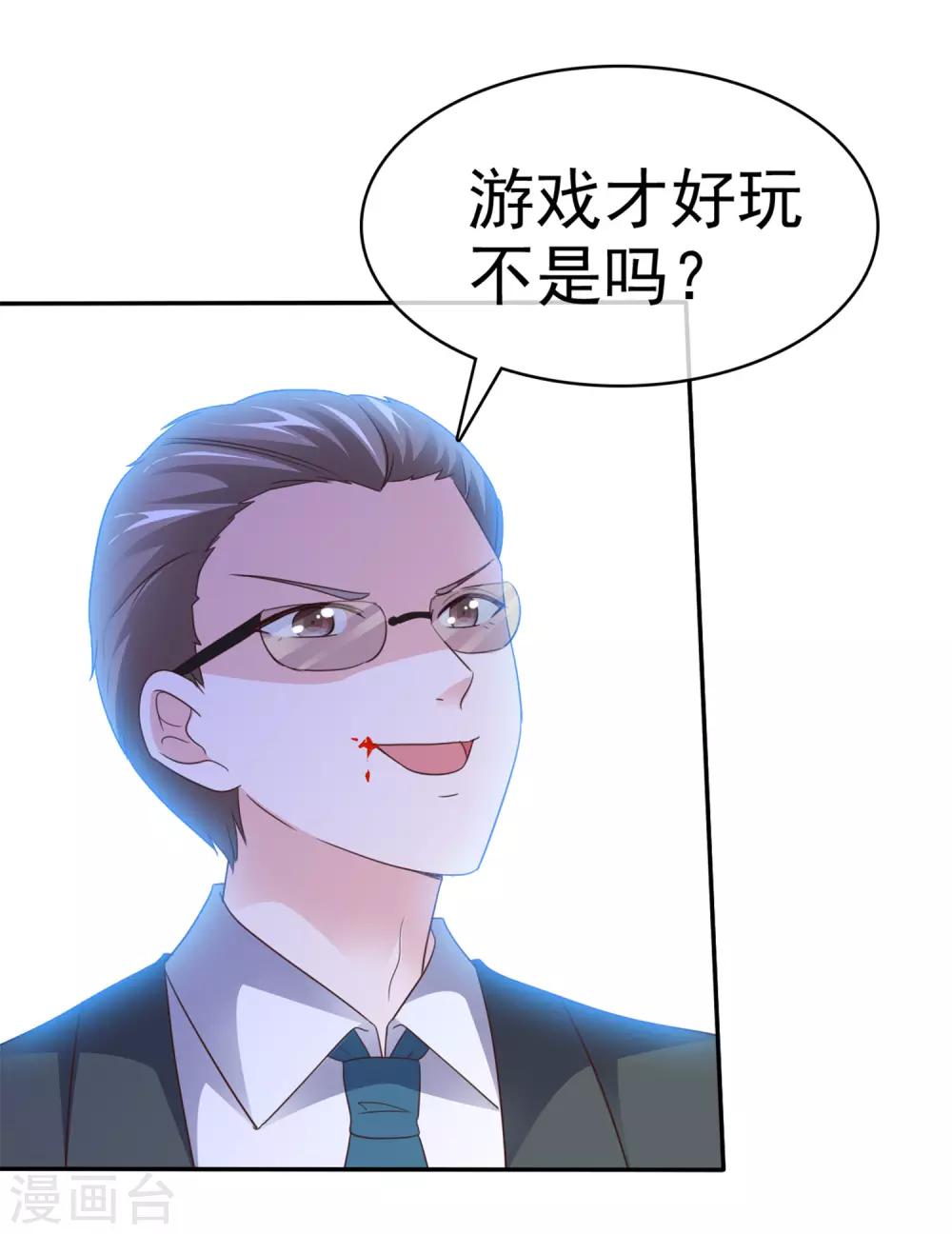 第59话 游戏开始-第63话