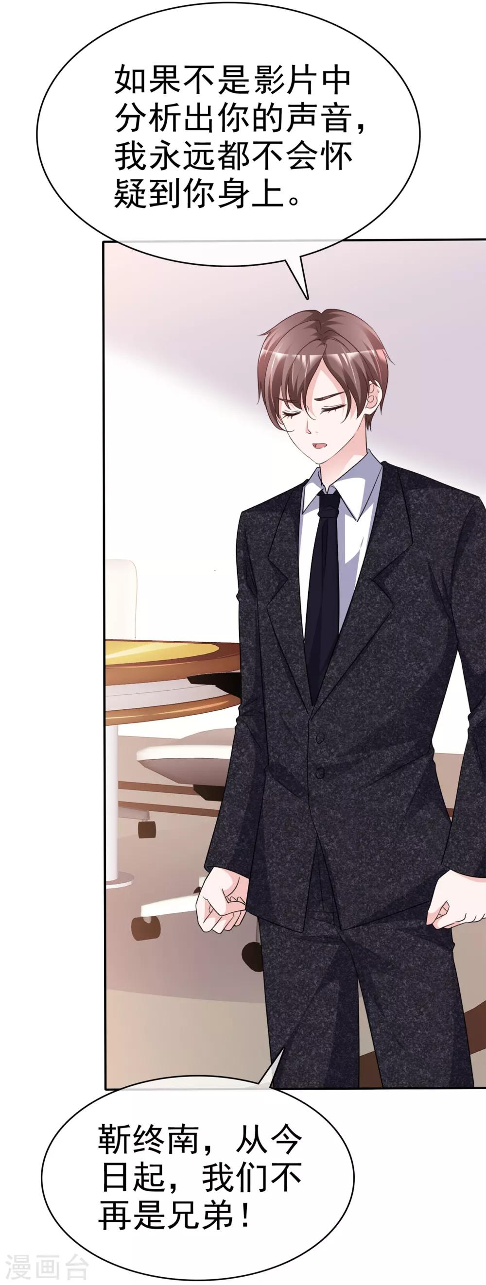 第59话 游戏开始-第63话