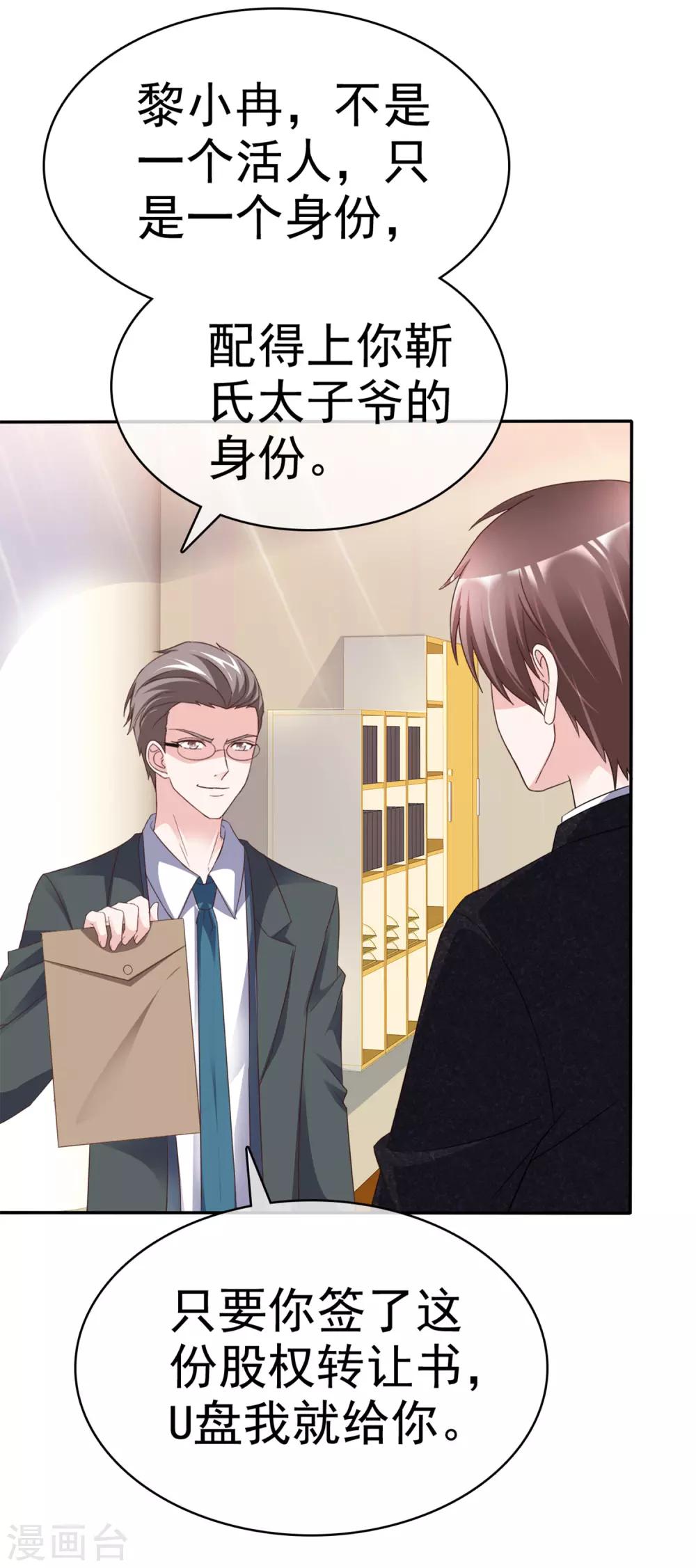 第59话 游戏开始-第63话