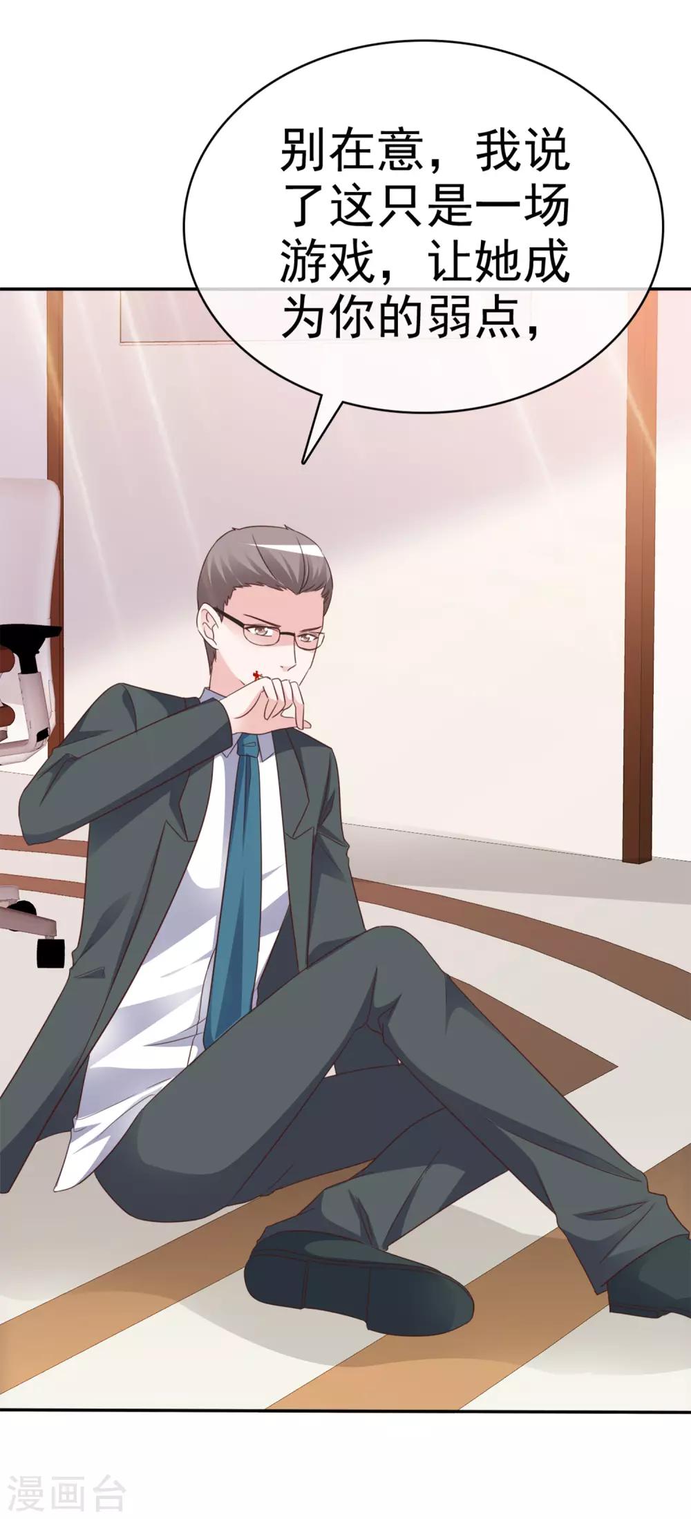 第59话 游戏开始-第63话