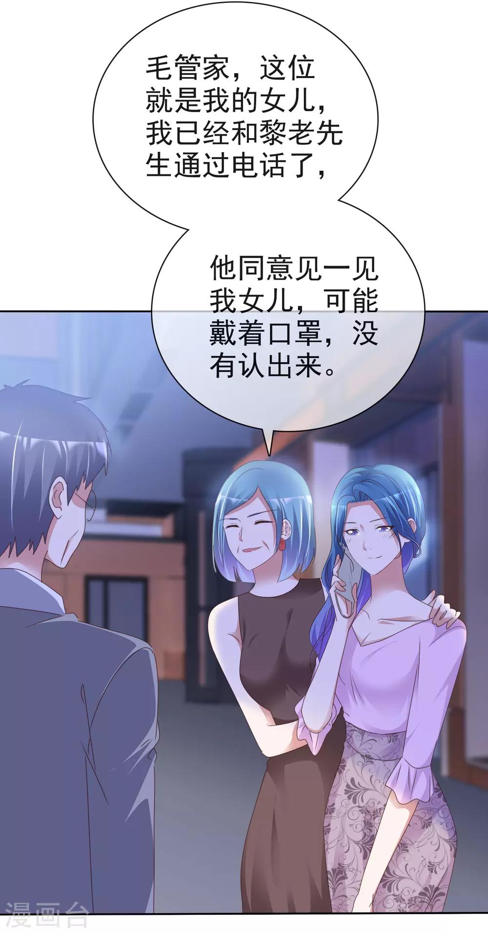 第61话 黎家少爷-第65话