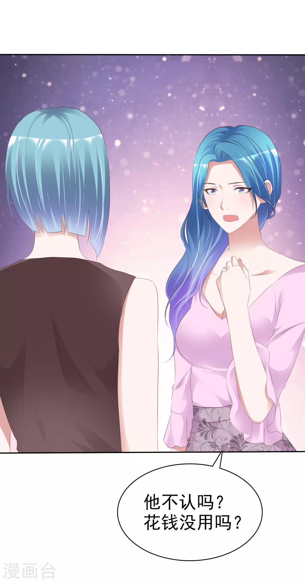 第61话 黎家少爷-第65话