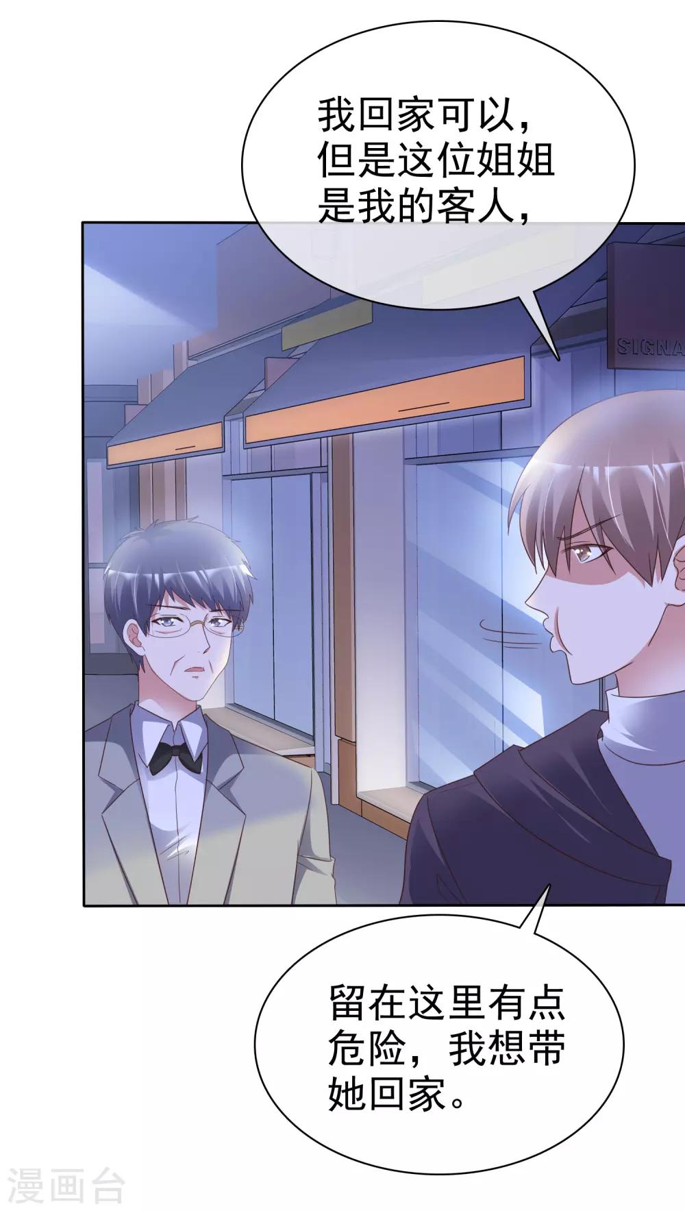 第61话 黎家少爷-第65话