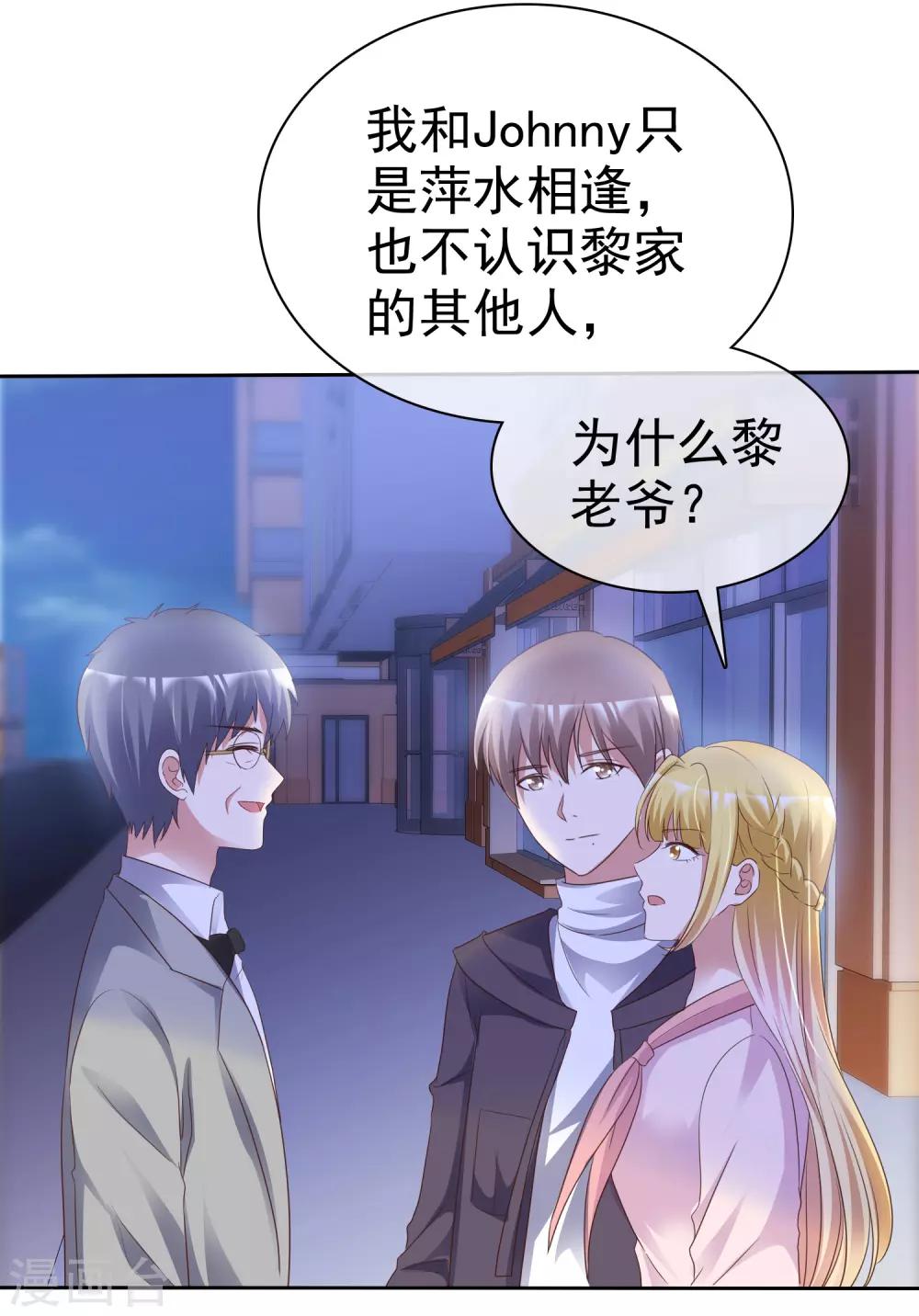 第61话 黎家少爷-第65话