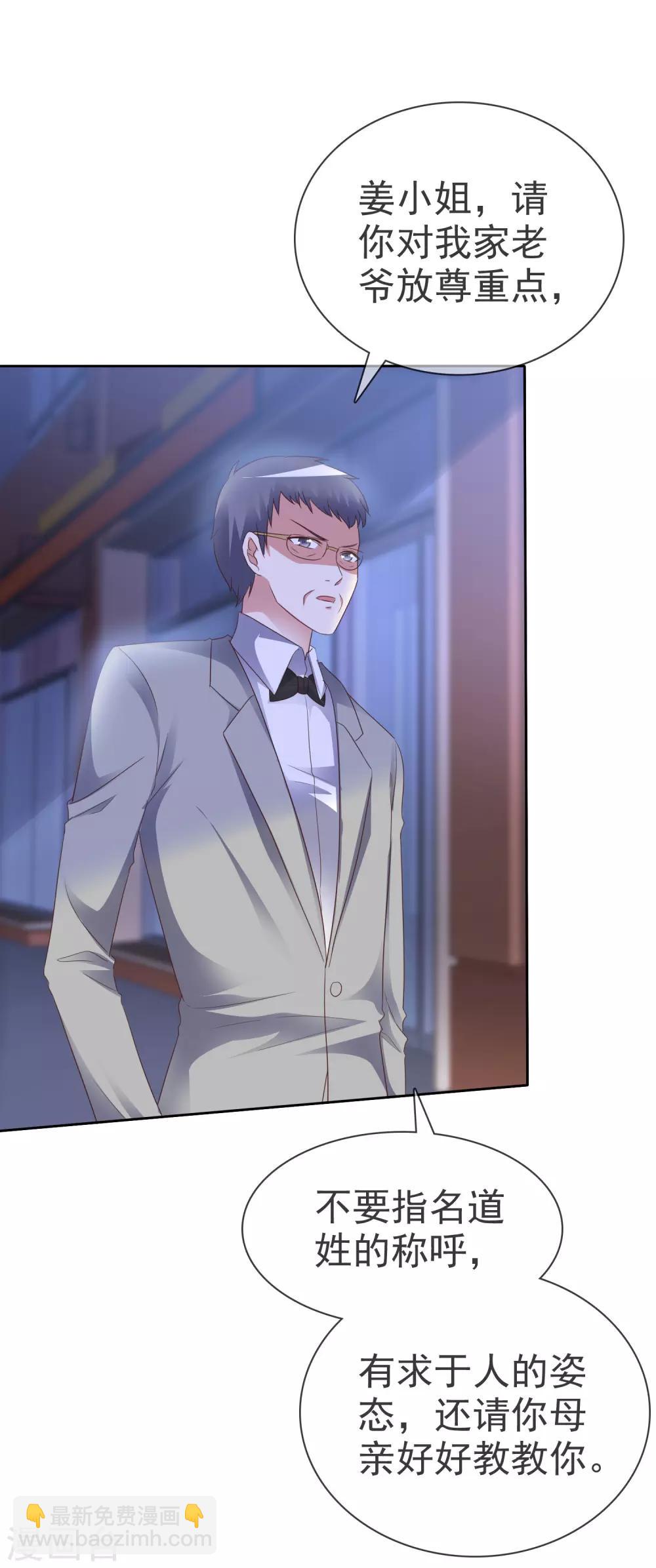 第61话 黎家少爷-第65话