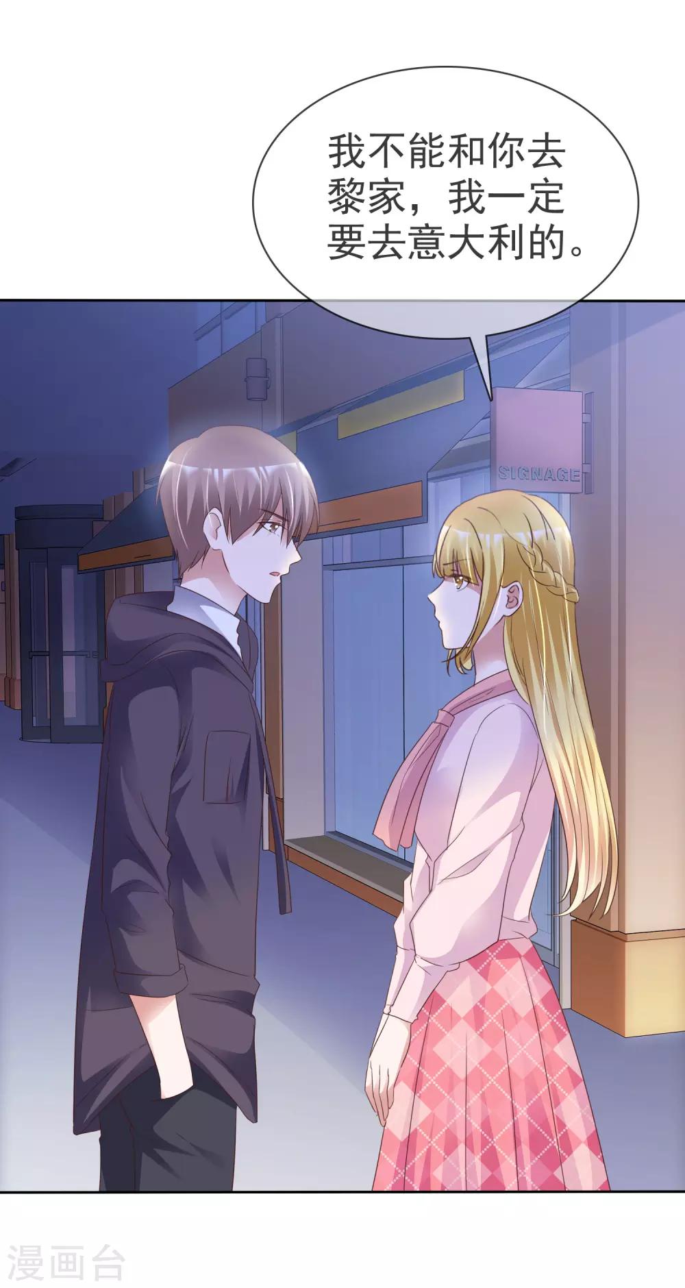 第61话 黎家少爷-第65话