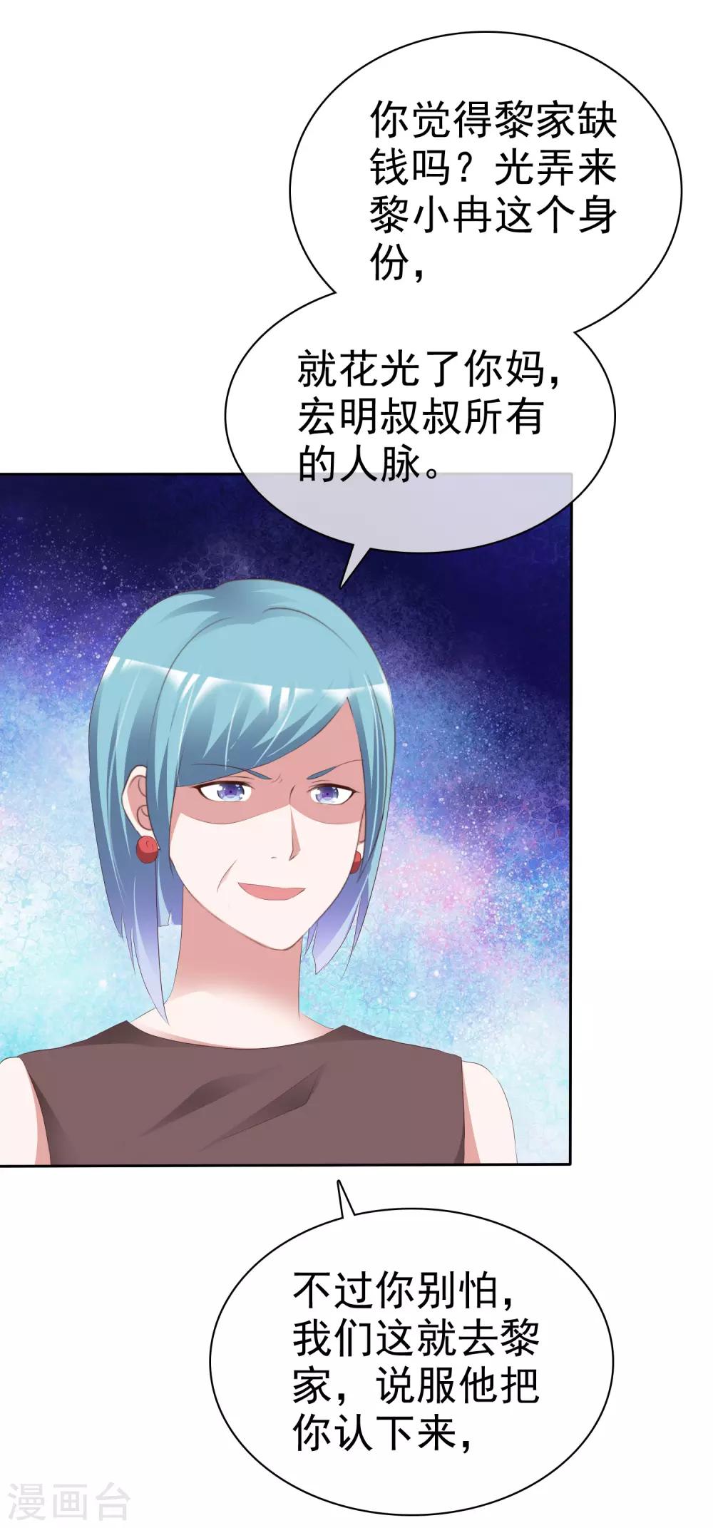 第61话 黎家少爷-第65话