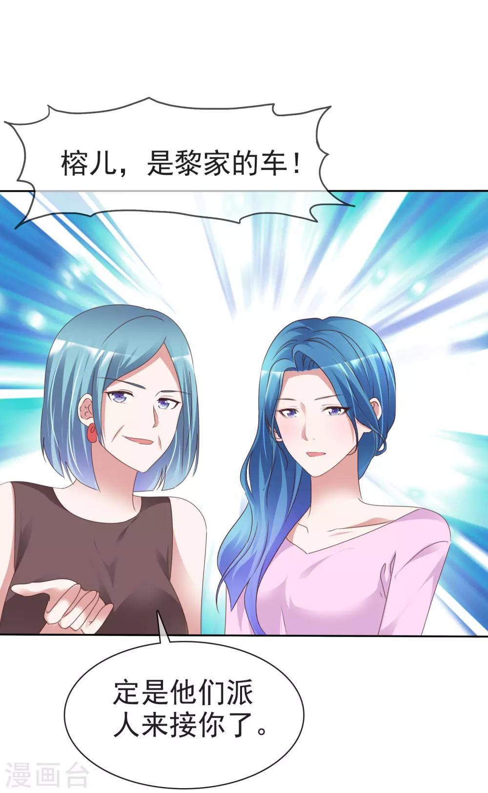 第61话 黎家少爷-第65话