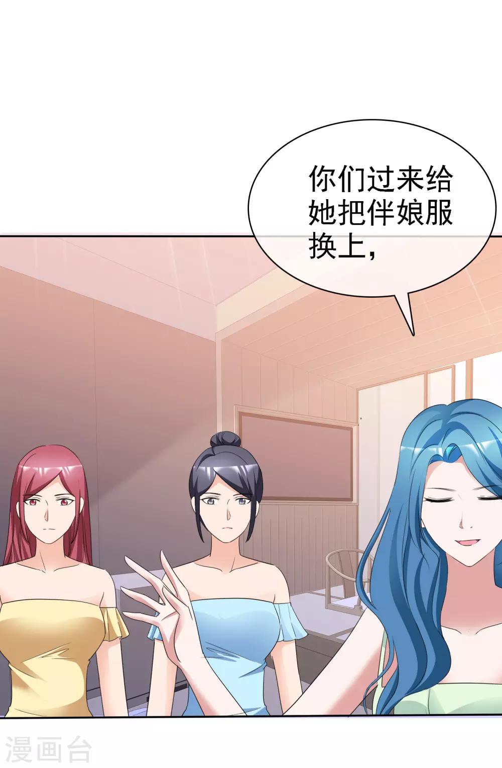 第64话 他要结婚了-第69话