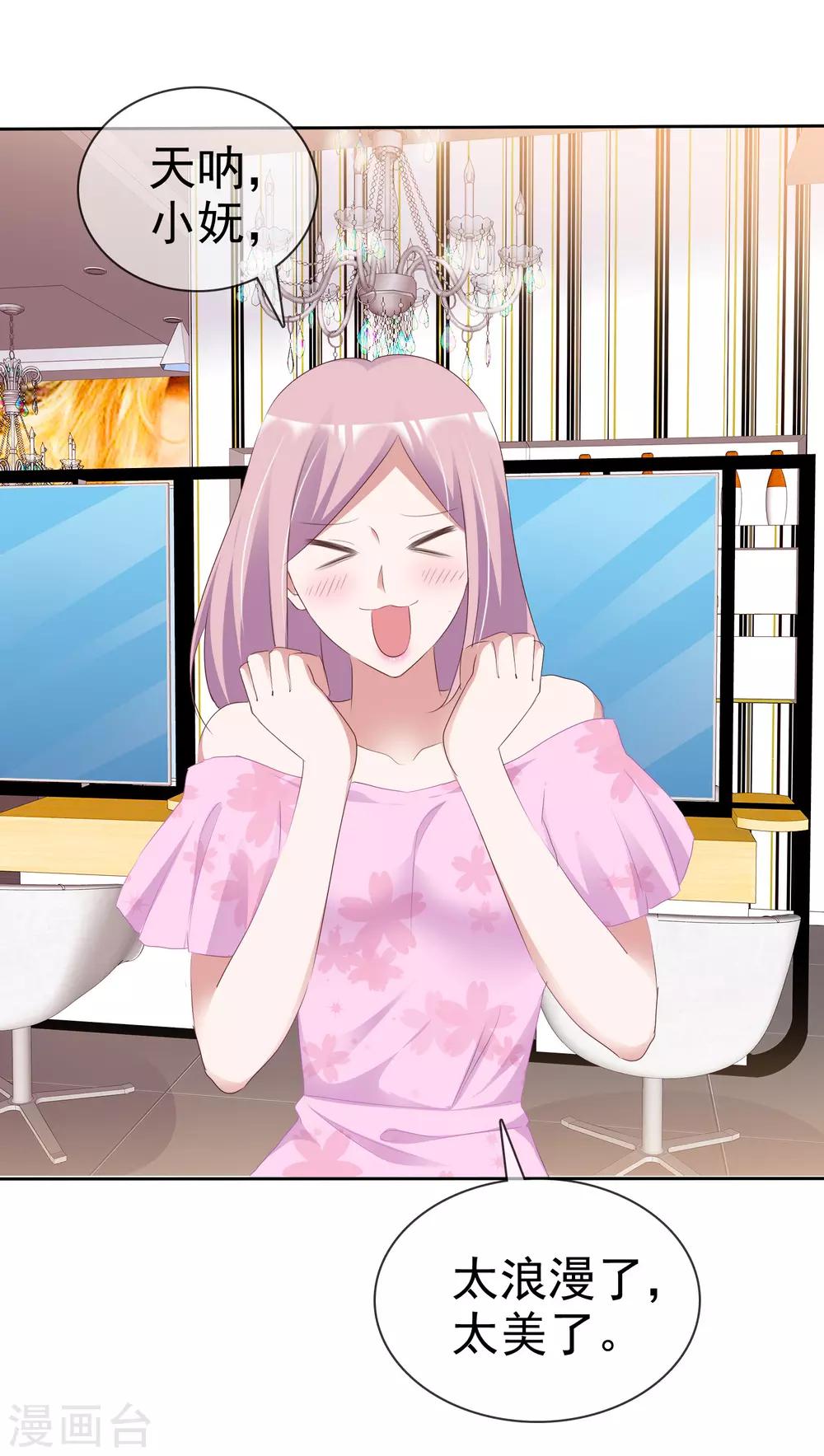 第66话 神秘礼物-第71话