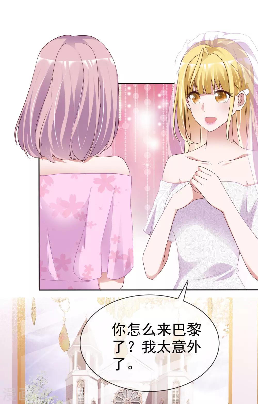 第66话 神秘礼物-第71话