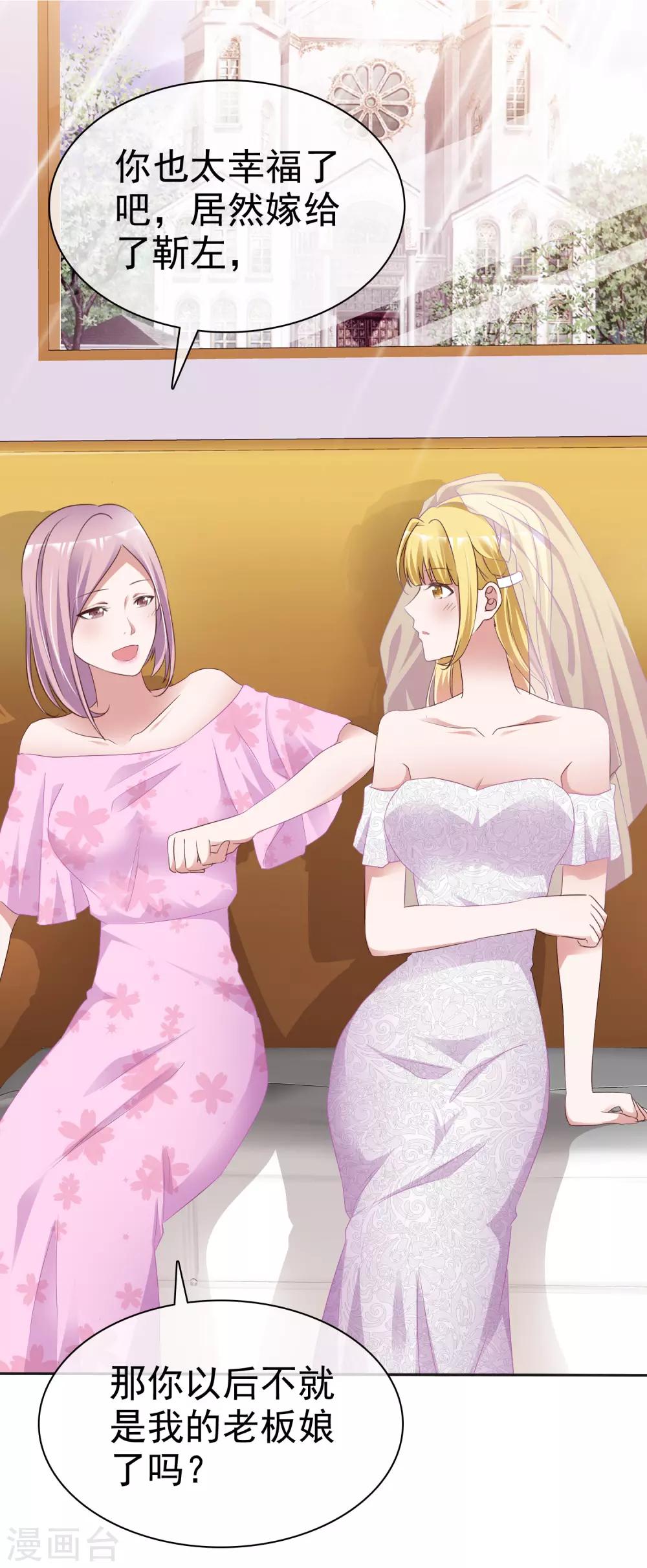 第66话 神秘礼物-第71话